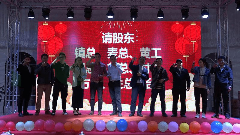 速派篷房年會