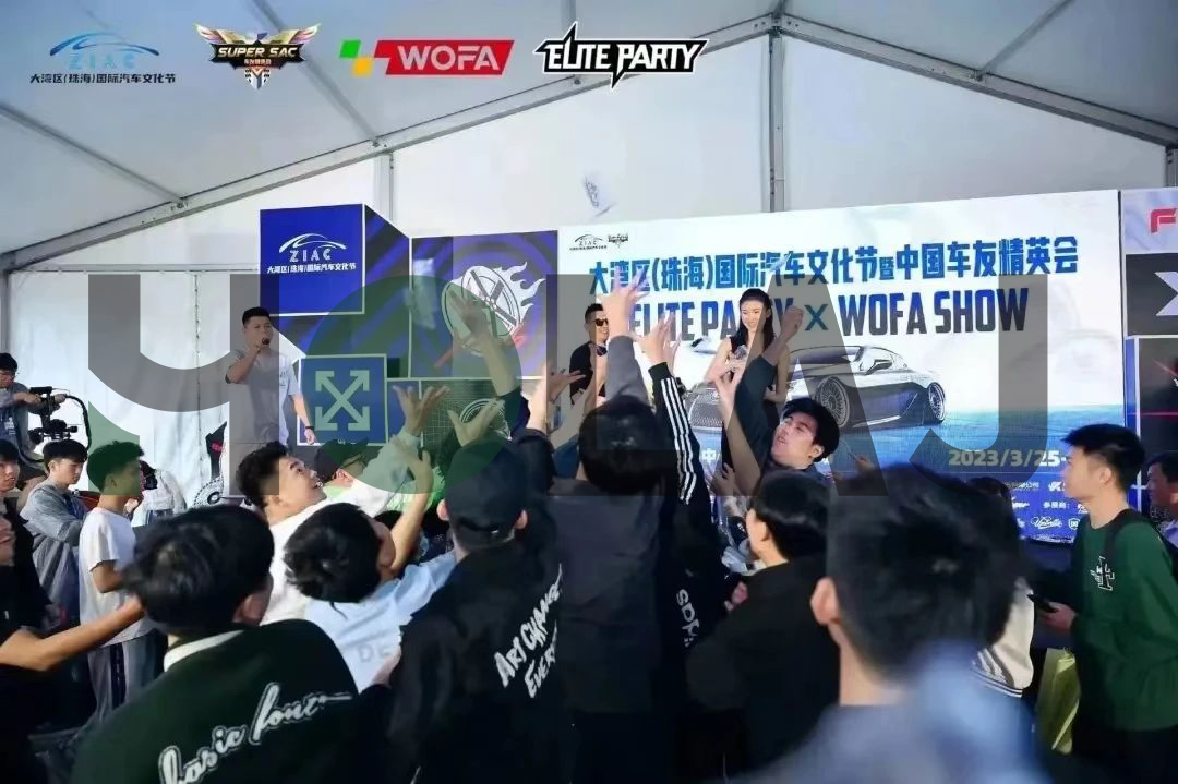 國(guó)際汽車文化節(jié)